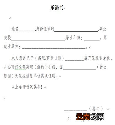 修改单位+遗失补办 重庆高校毕业生报到证办理指南