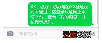 重庆高校毕业生学历认证办理指南