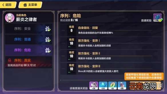 崩坏3往世乐土怎么玩 崩坏3往世乐土攻略技巧