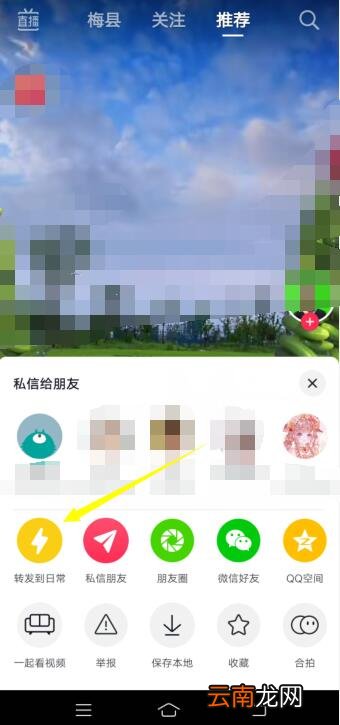 抖音怎样把别人的作品改成我的作品