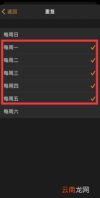 闹钟怎么设置时间