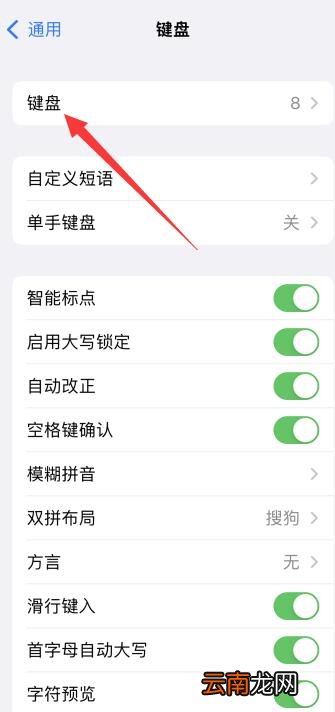 手机手写输入法怎么设置