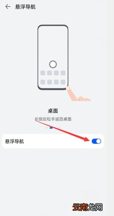 手机悬浮球在哪里设置
