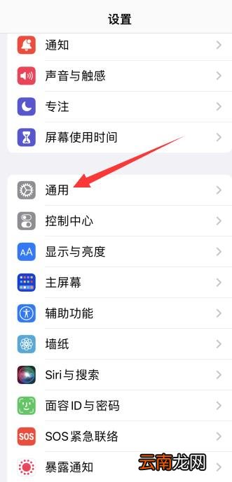 怎么设置手写输入法