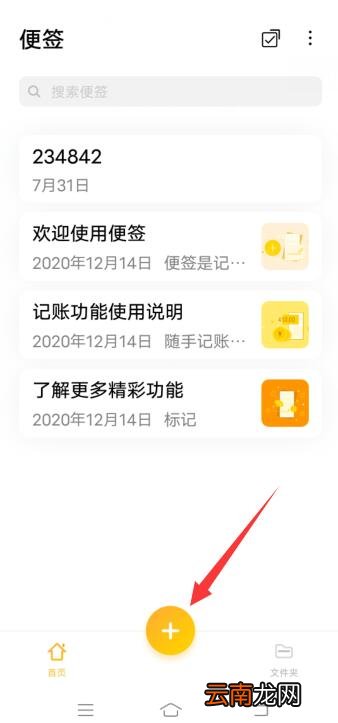 怎么设置手写输入法