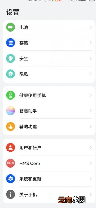 华为手机通用功能在哪里