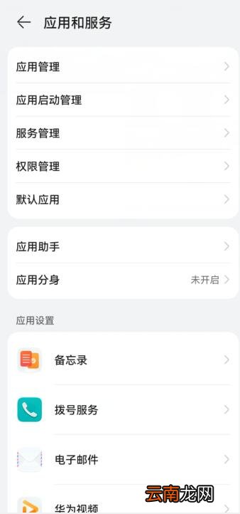 华为手机通用功能在哪里
