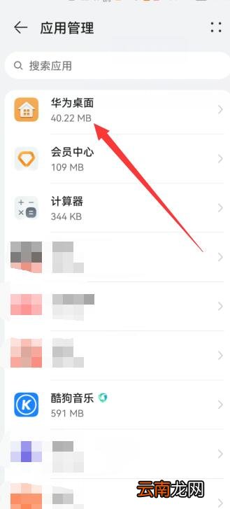 华为手机界面怎么恢复原状