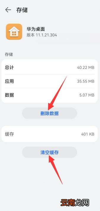 华为手机界面怎么恢复原状