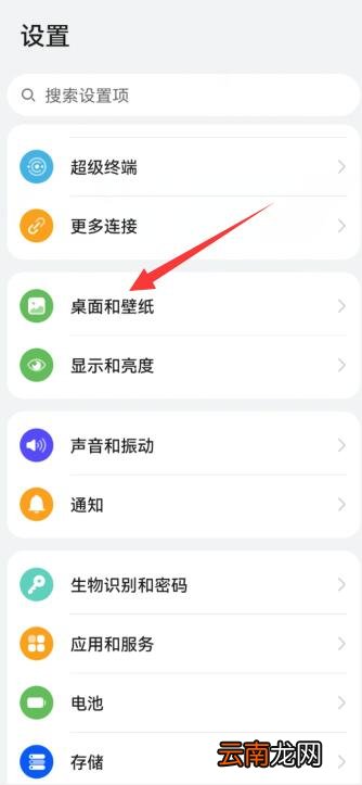 华为手机从上往下滑的菜单没有了