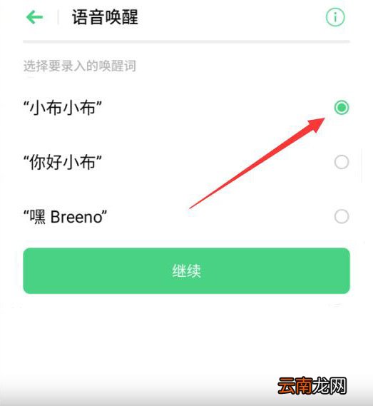 oppo小布怎么喊出来
