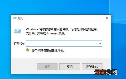 运行窗口怎么打开