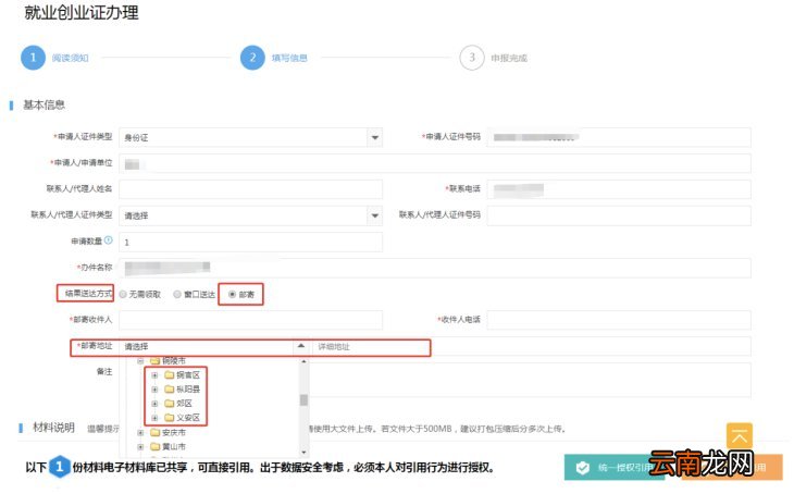 铜陵疫情防控期间暂时关闭市政务服务实体大厅的公告
