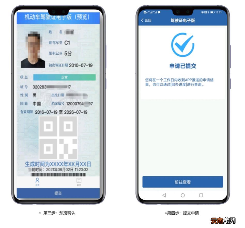 合肥电子驾驶证如何使用手机拍照的照片申领？