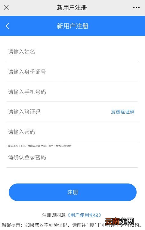 厦门哪些派出所办理身份证可以网上预约