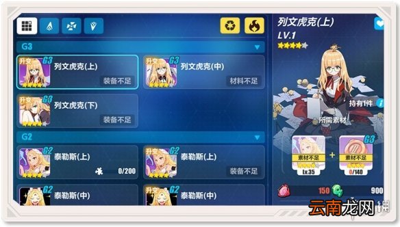 崩坏3赛季系统简化介绍 崩坏3列文虎克加入锻造系统