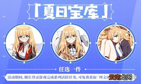 崩坏3V5.0版本累计消费活动 崩坏3累消活动低语仲夏活动介绍