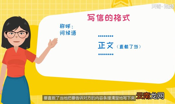 写信格式 正确的书信格式范文
