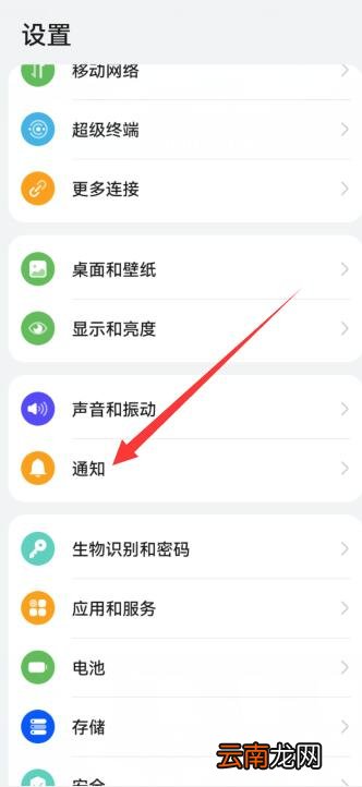 华为顶部状态栏消失