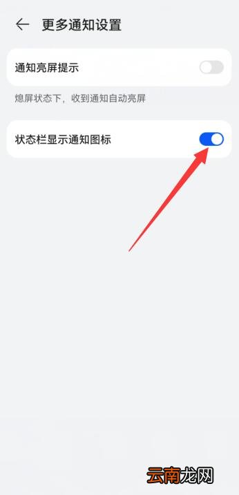 华为手机顶部状态栏消失