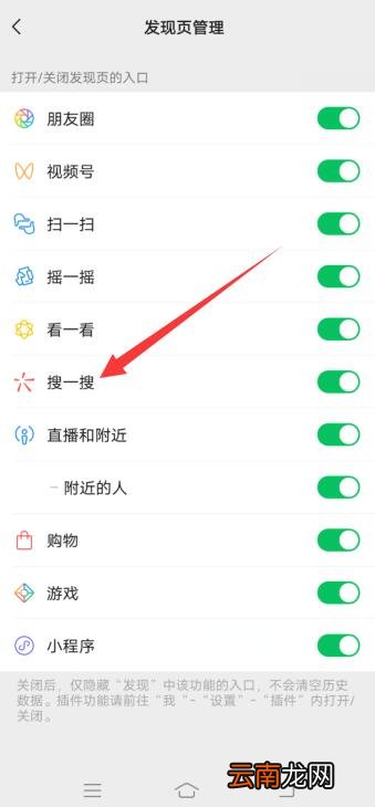 微信搜一搜在哪里