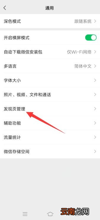 微信搜一搜在哪里