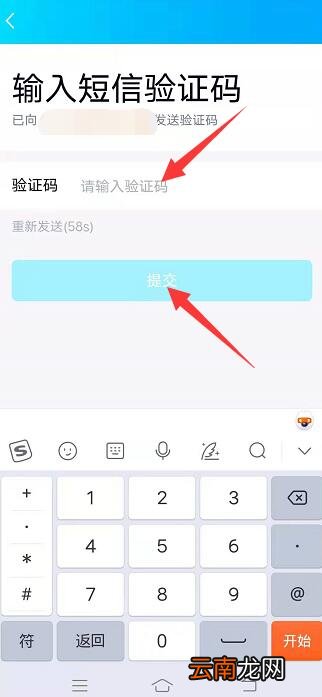 qq强制更改绑定手机号