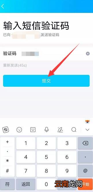 qq强制更改绑定手机号