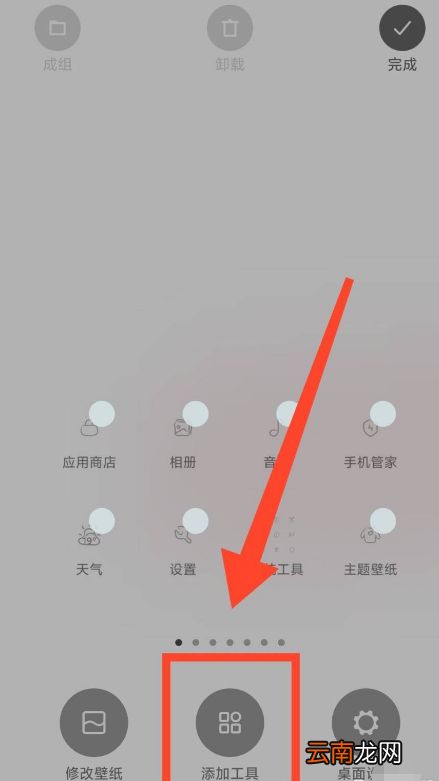 小米手机屏幕时间显示设置