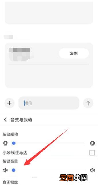 小米11 Pro输入法声音怎么关闭