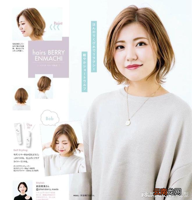 圆脸的女生建议这样选发型 显脸小又好看