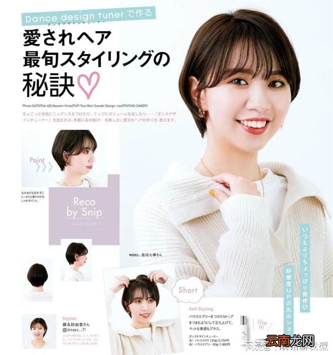 圆脸的女生建议这样选发型 显脸小又好看