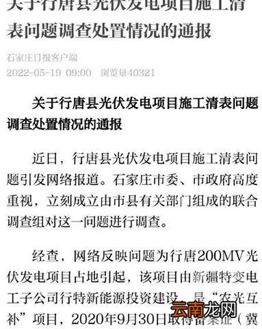 河北建电站百亩麦田被强铲，项目负责人被刑拘，镇党委书记镇长免职