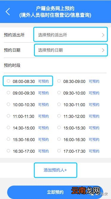 网页+微信+扫码 厦门身份证办事预约指南