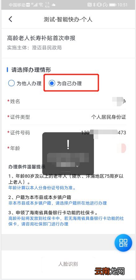 2021海口高龄长寿老人补贴怎么申请？