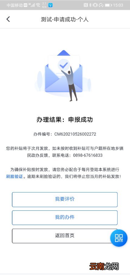2021海口高龄长寿老人补贴怎么申请？