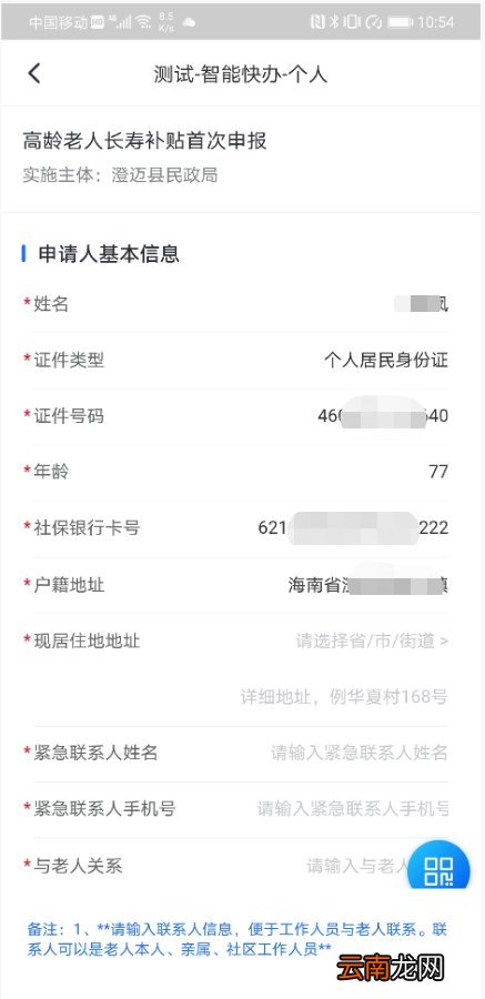 2021海口高龄长寿老人补贴怎么申请？