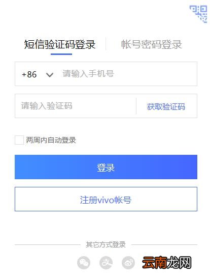 vivo手机丢了怎么办