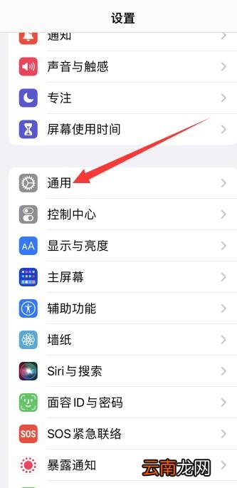 iPhone手机上的应用老是自动关闭怎么办