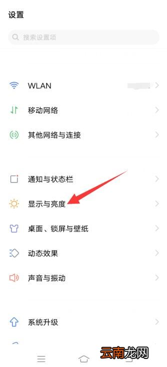手机字体大小怎么调
