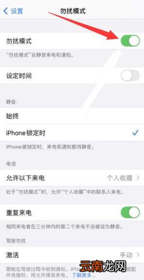iPhone手机如何完全静音