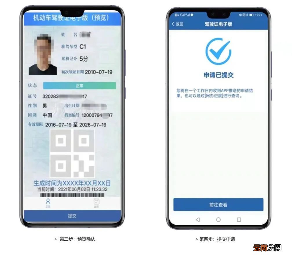 合肥电子驾驶证如何使用相册的证件照片申领？
