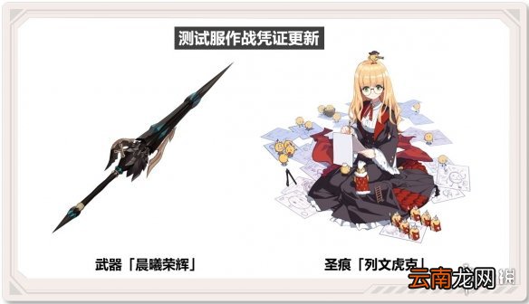 崩坏35.0版本测试服作战凭证更新 崩坏3作战凭证5.0商店介绍