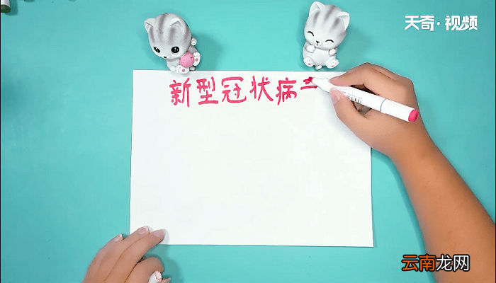 武汉病毒感染手抄报 武汉病毒感染画报