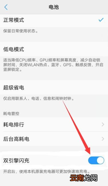 vivo手机充电不显示双引擎闪充