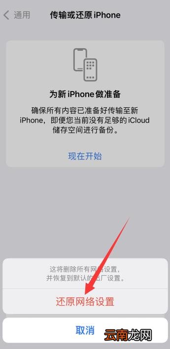 iPhone12手机来电归属地错误