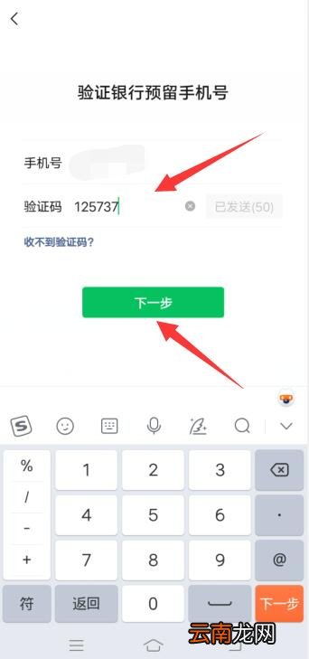 银行卡怎么绑定微信支付