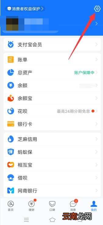 怎么注销支付宝账号