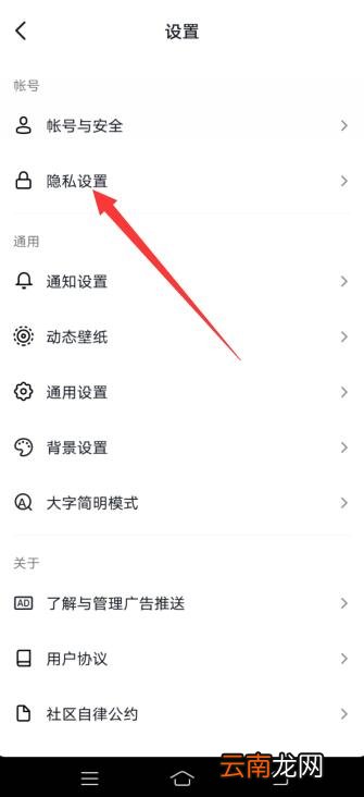 抖音如何访问主页不让人知道
