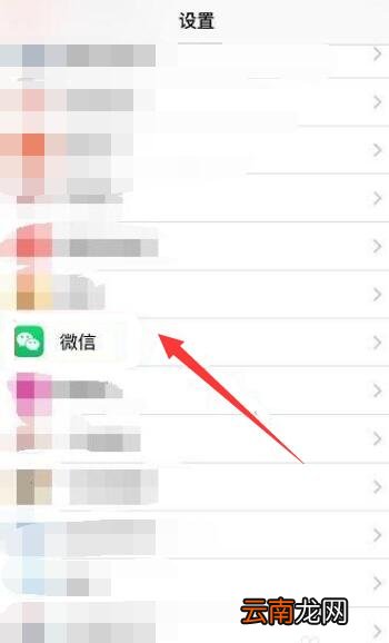 iPhone手机来微信不显示在屏幕上怎么弄